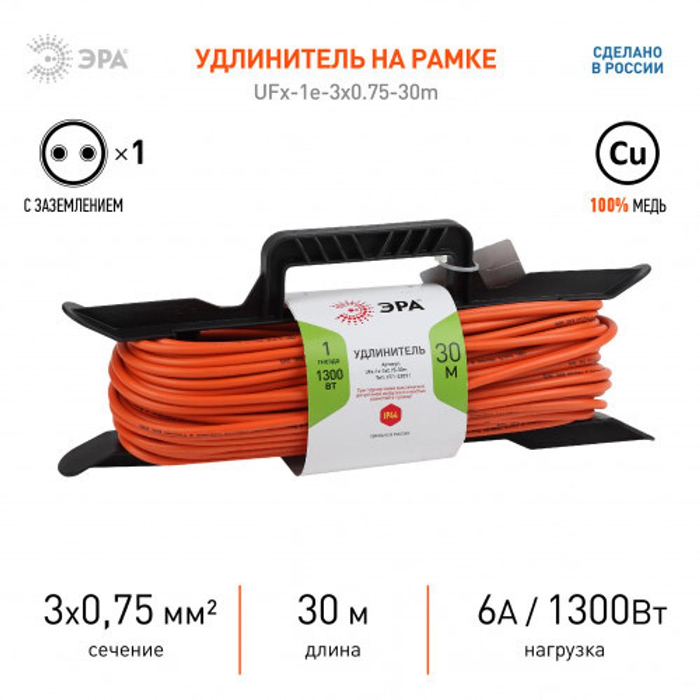 Удлинитель силовой ЭРА UFx-1e-3x0.75-30m на рамке c заземлением 1 розетка 30м ПВС 3x0.75мм2