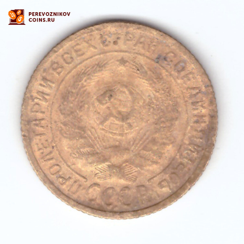2 копейки 1926 F