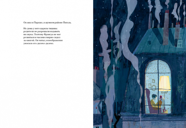 Франсуа Трюффо. Мальчик из кино