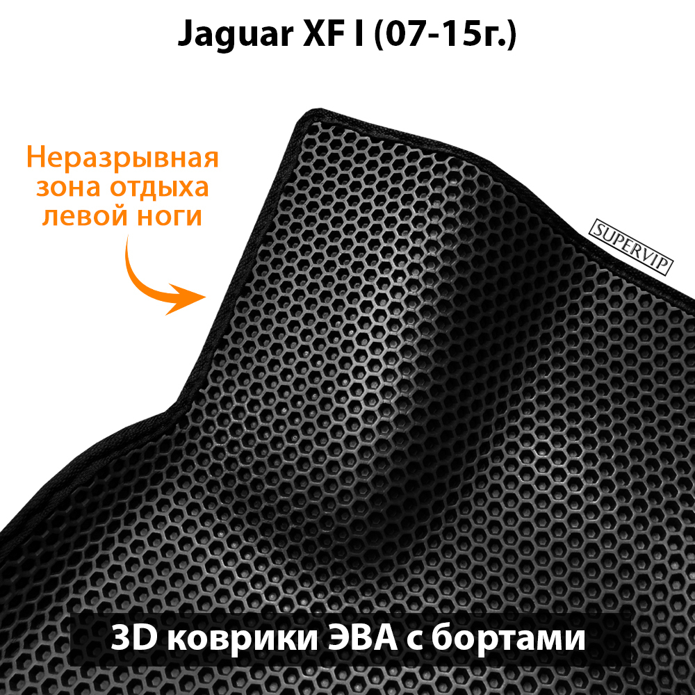 комплект эво ковриков в салон для jaguar xf I (07-15) от supervip