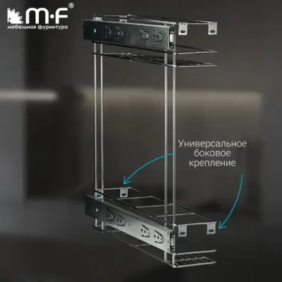 Бутылочница в нижнюю базу 150 мм с направляющими