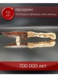 Обсидиановый нож с рукояткой из рога благородного оленя от 22 см (под заказ)