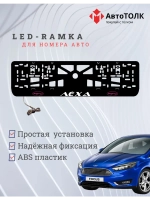 LED рамка. PURPLE LOGO FORD Лёха.