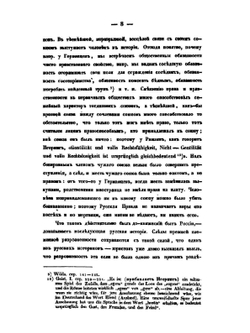 О преступном действии по русскому допетровскому праву | А.Б. Чебышев-Дмитриев