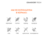 Сухой корм GRANDORF FRESH для кошек крупных пород Свежее мясо ягненка с бататом