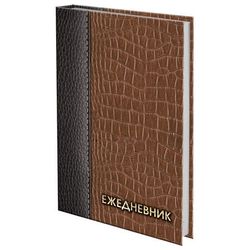 Ежедневники с твердой обложкой