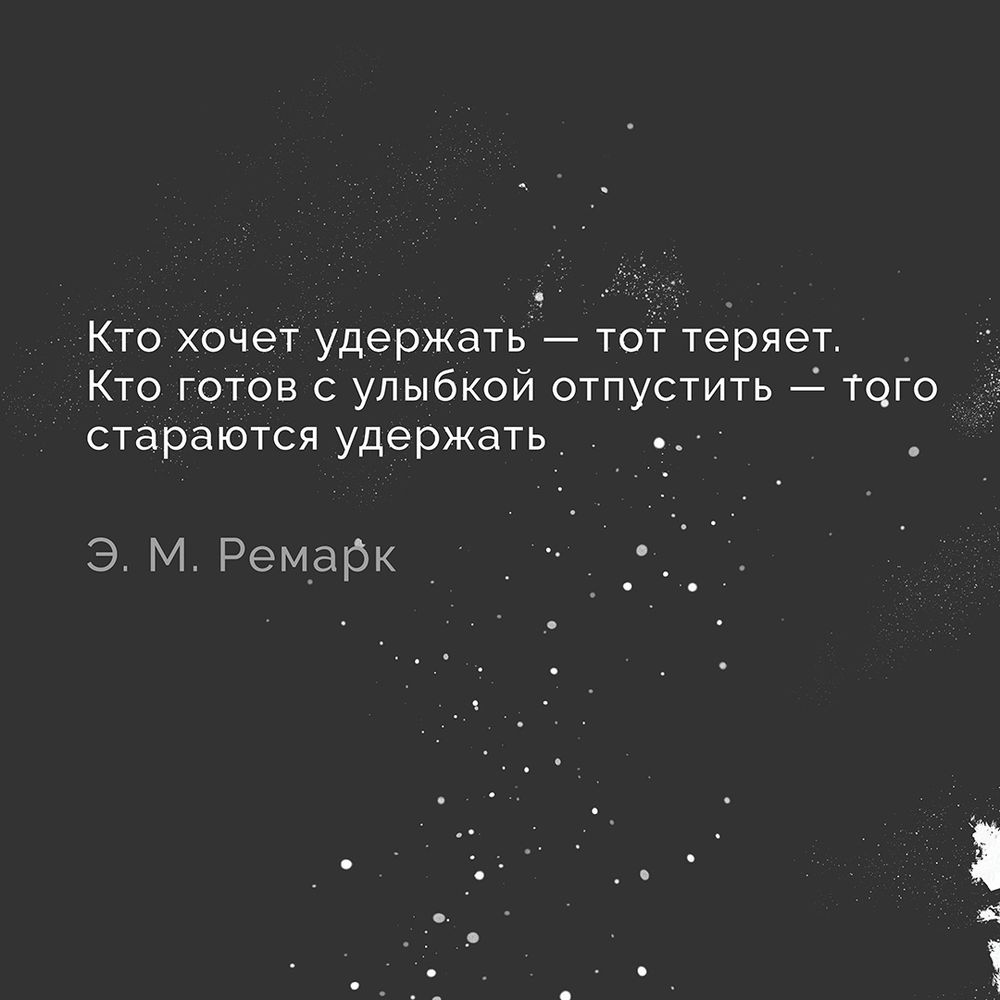 Плакат "Э.М.Ремарк"