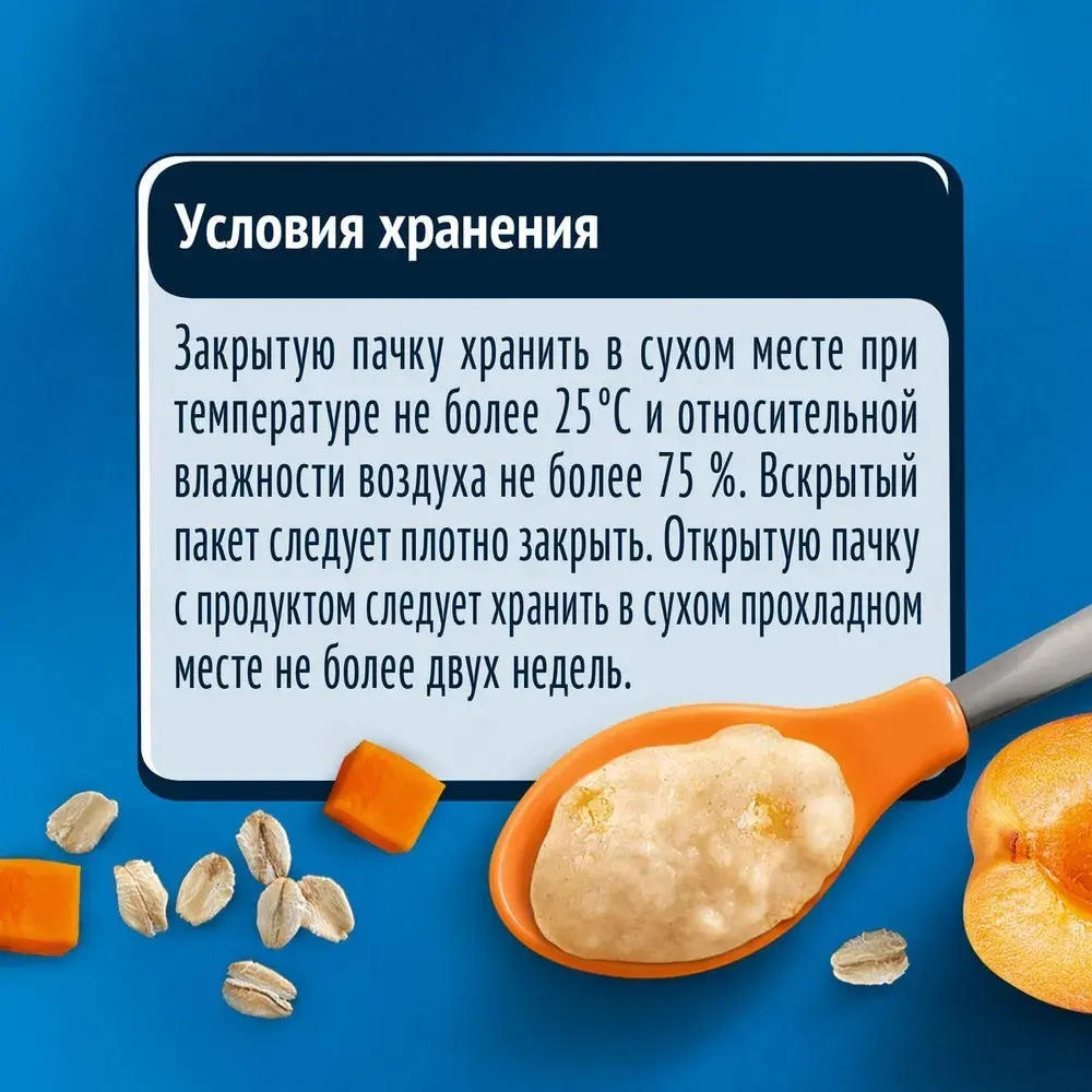 Каша Gerber безмолочная овсяная с тыквой, абрикосом, с 5 месяцев, 180 г
