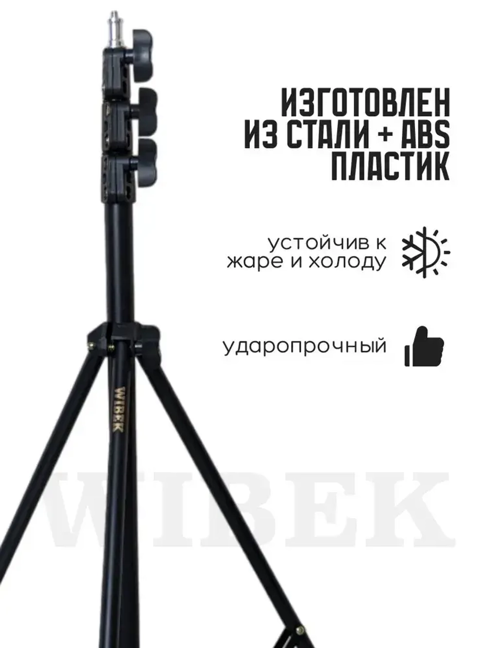 Штатив 3 м (до 340 см) с поворотной головой 360, адаптером 1/4 на 5/8, шкала измерения