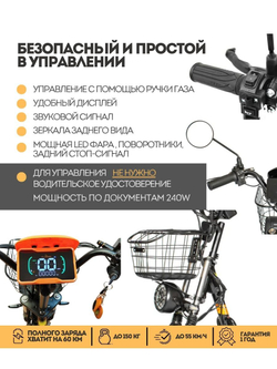 Электровелосипед, Kugoo V3 Pro, куго в3 про
