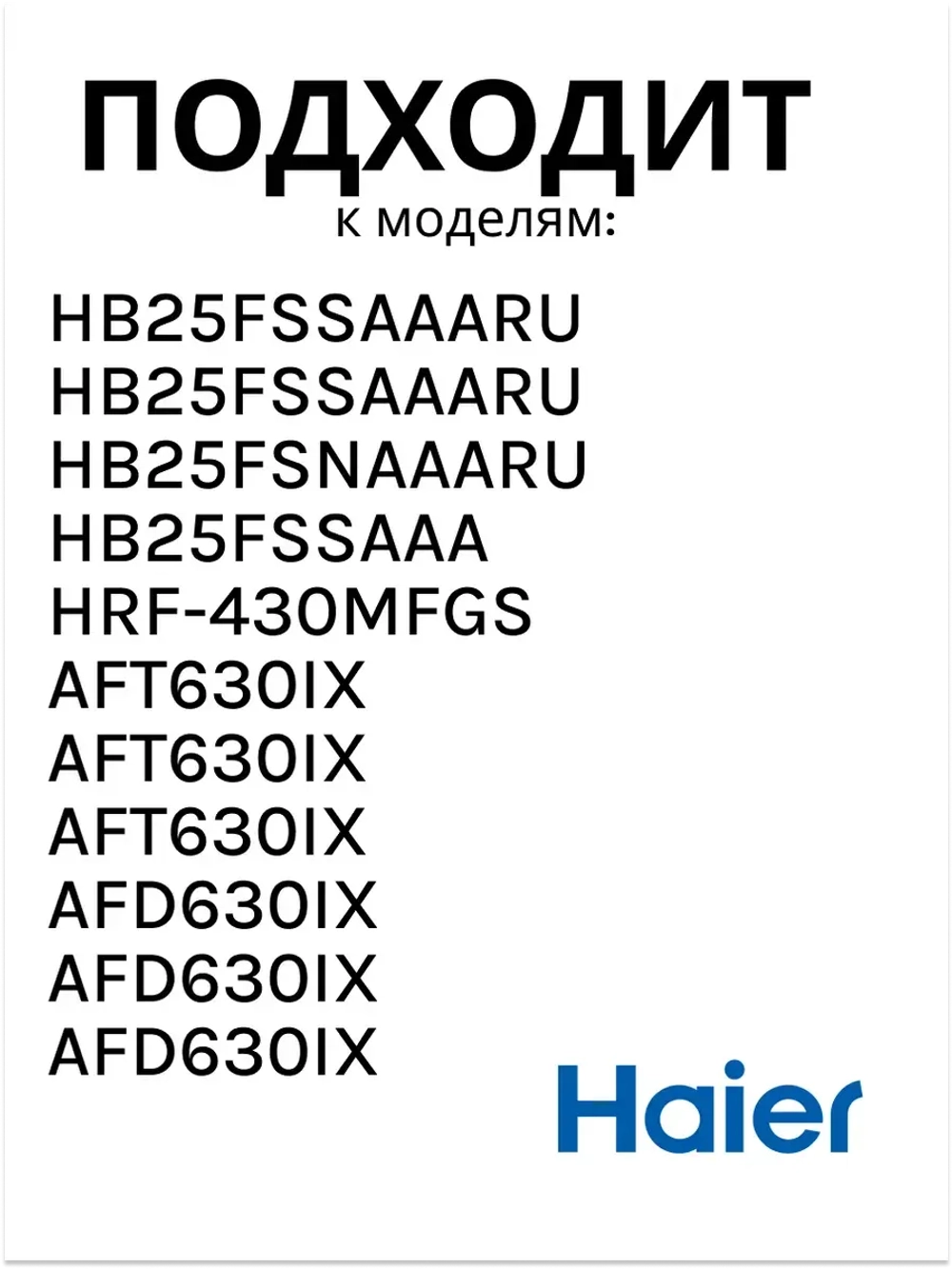Форма для льда 0060220097 Haier
