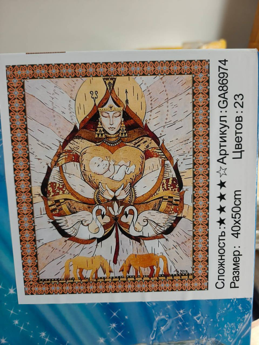 Алмазная мозайка