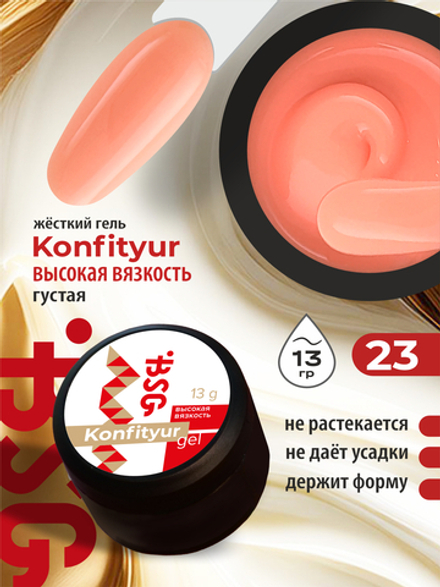 BSG Жёсткий гель для наращивания Konfityur ВЫСОКАЯ ВЯЗКОСТЬ №23 (13 г)