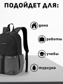 Рюкзак универсальный с серым карманом