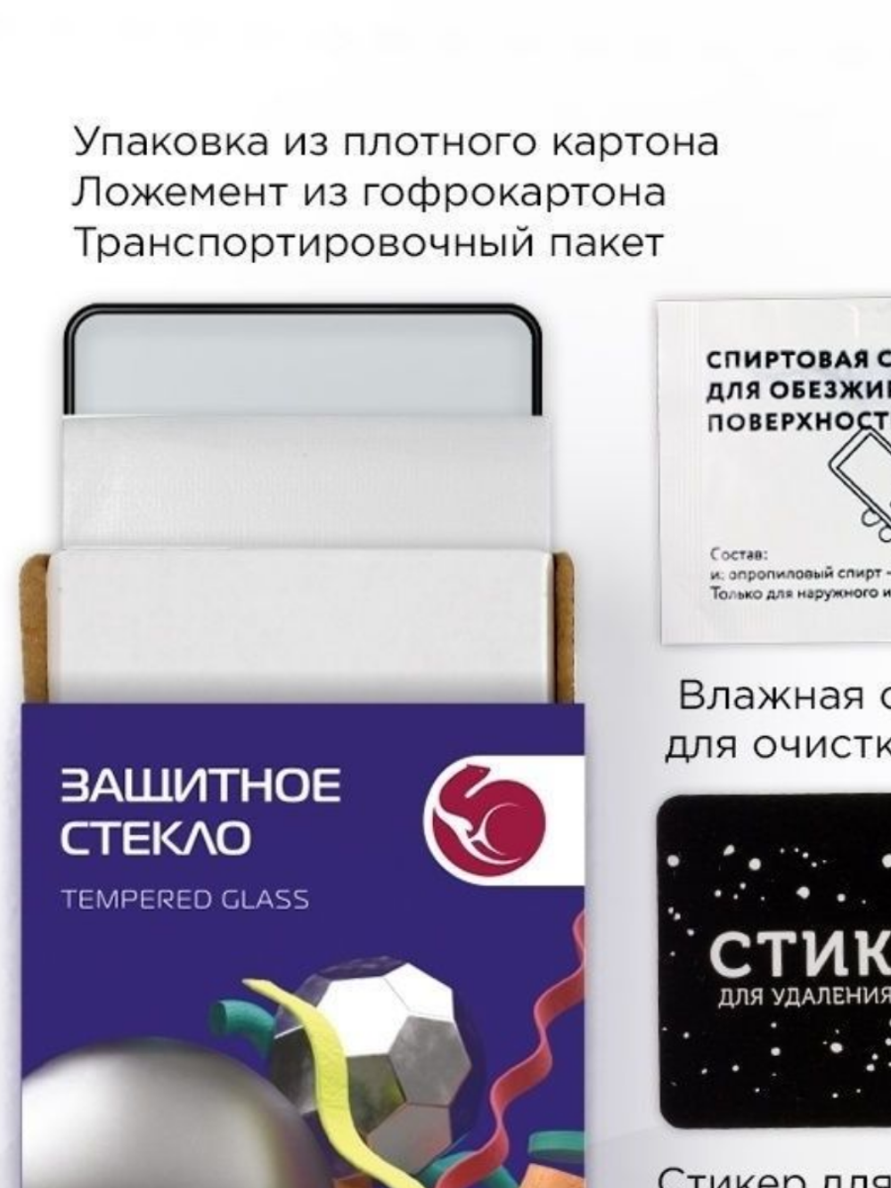 Защитное стекло iPhone 12 Pro Max 5D Zibelino black