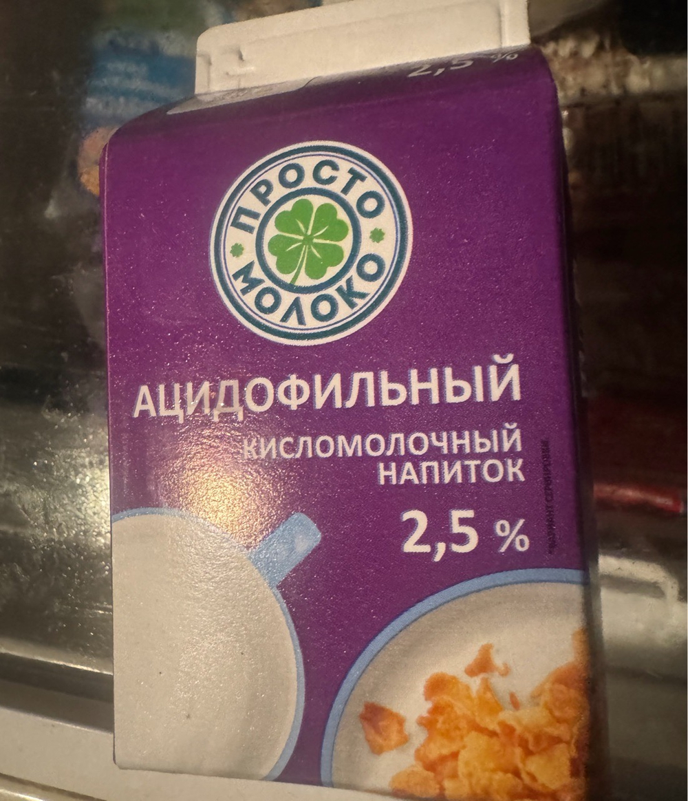 Ацидофилин