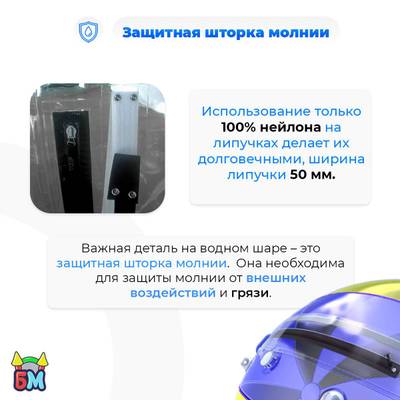 Аттракцион Водный шар ПВХ «Желто-голубой» 2*2*2 м