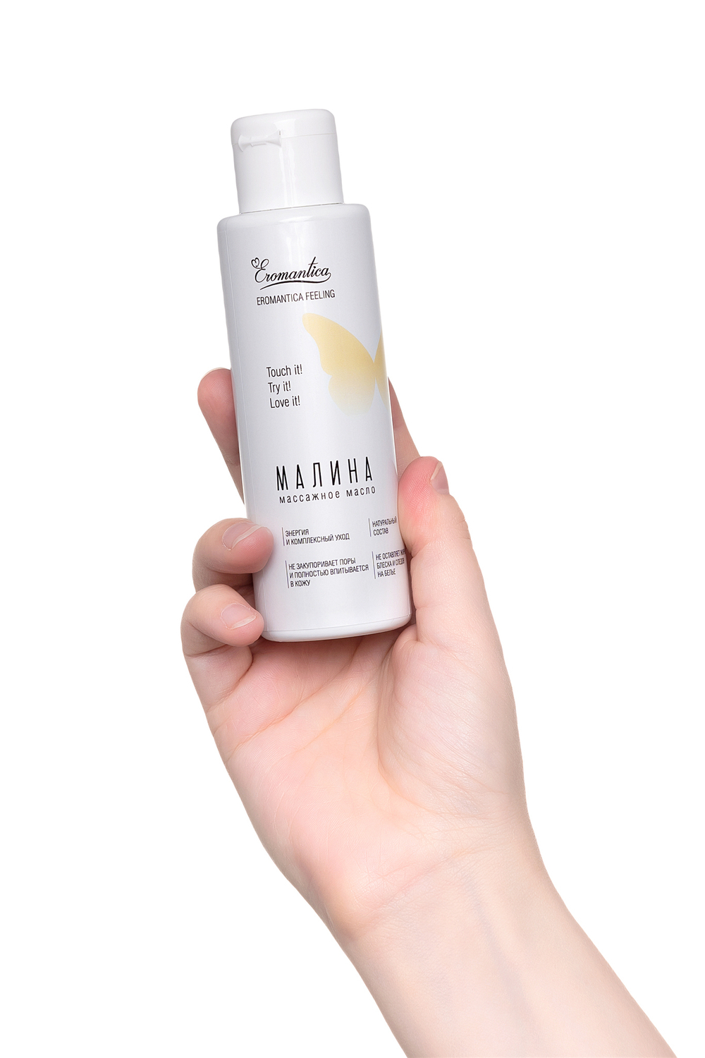 Массажное масло с ароматом малины 110 мл