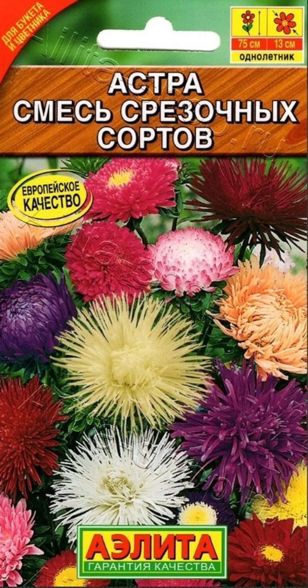 Цв. Астра Смесь Срезочных сортов 0,2г (Аэлита)
