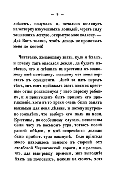 Сочинения Антония Погорельского. Том 1-2 | Антоний Погорельский