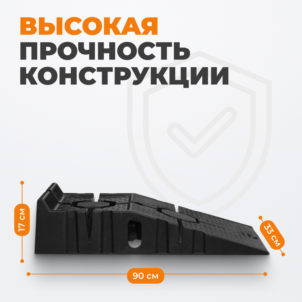 WDK-88005K Рампа пластиковая, 2,5 тонны, комплект 2 шт