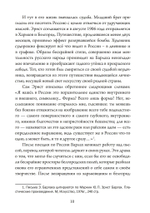 Мертвый день (PDF)