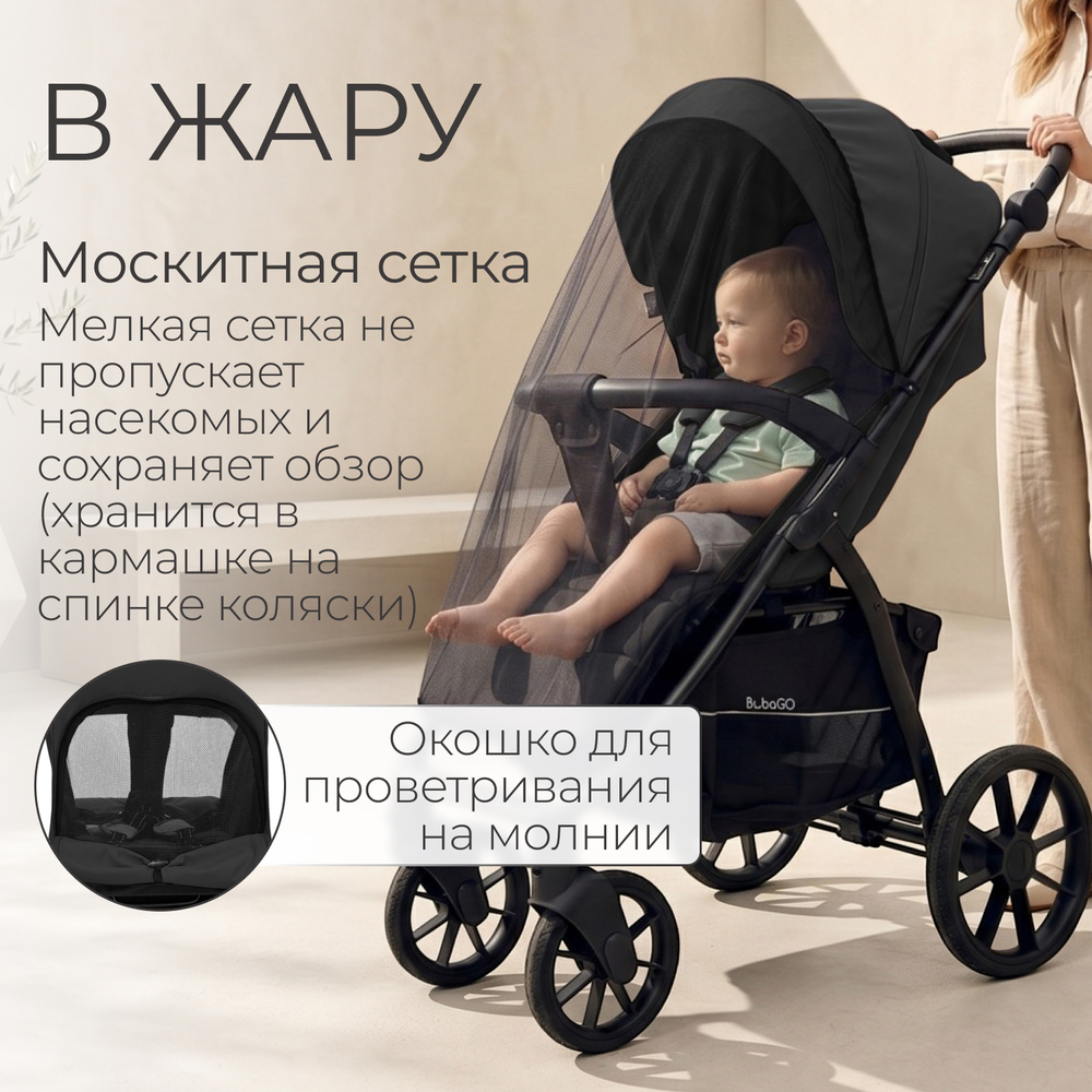 Прогулочная коляска BubaGO Cross City LUX