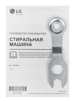 Стиральная машина LG F2J3NS0W, 6 кг, 1200 об/мин, 45 см, пар, инверторный мотор