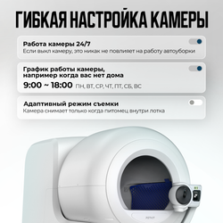 Автоматический лоток с AI камерой PUROBOT ULTRA PETKIT