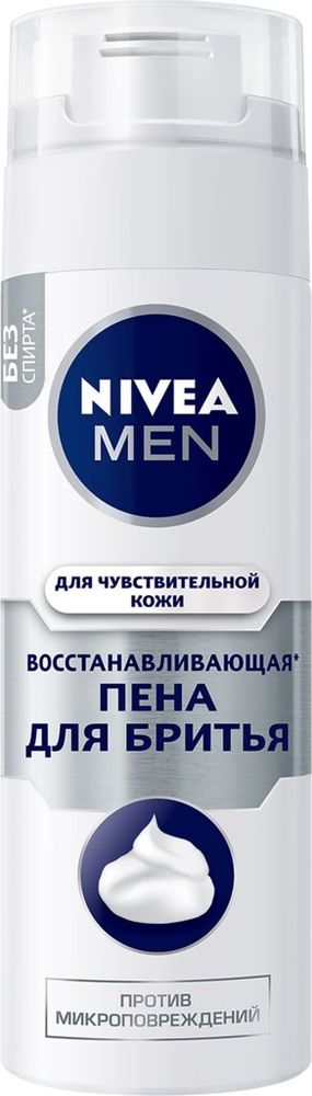 NIVEA 200мл. пена д/бритья Восстанавливающ.  муж. очищ. д/чувств.кожи
