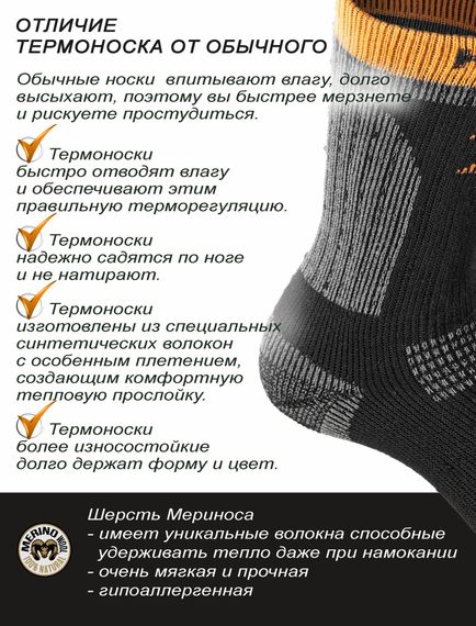 Носки Norfin T3P NORDIC MERINO WARM CREW р.(39-41) M
