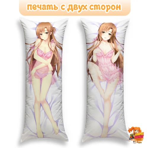 Дакимакура Мастера меча онлайн Юки Асуна