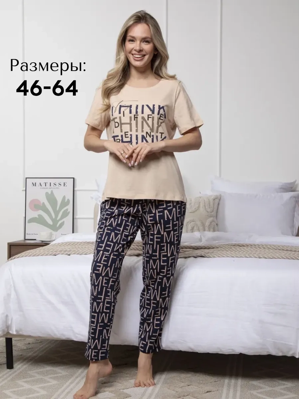 Домашний костюм со штанами большие размеры хлопок