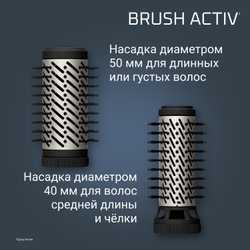 Фен-щетка Rowenta Brush Activ UB9530F0