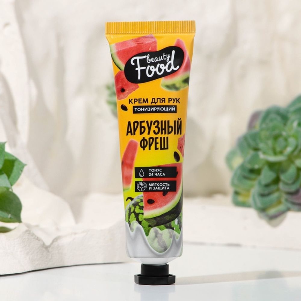 Крем для рук, 30 мл аромат арбуза, BEAUTY FOOD