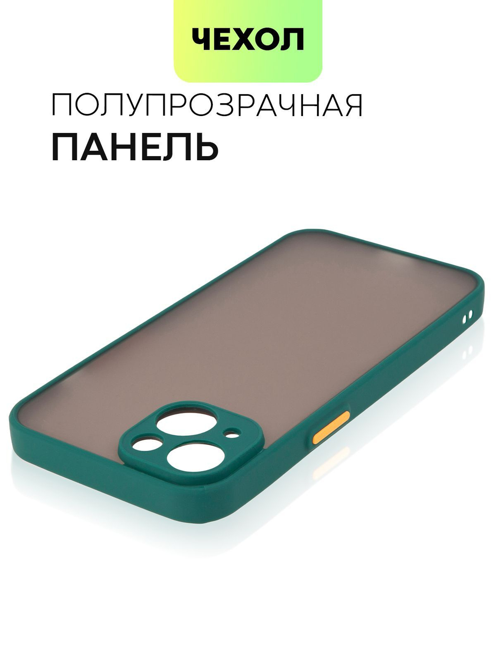 Чехол BROSCORP для Apple iPhone 14 оптом (арт. IP14-ST-TPU-DARKGREEN)