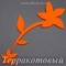 Фетровая основа #44, Основа #44 (терракотовая)