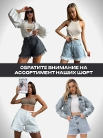 Шорты джинсовые летние широкие короткие клеш бахрома