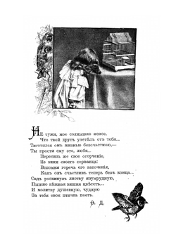 Светлячок. 1905, Год IV, №7 | Нет автора