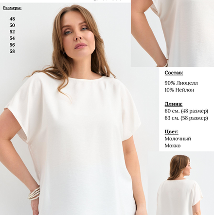 Блуза из лиоцелла в молочном оттенке