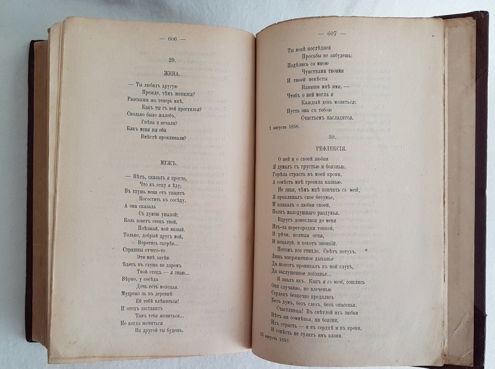 "Сочинения Н.А.Добролюбова". . 1876г. - антикварное издание