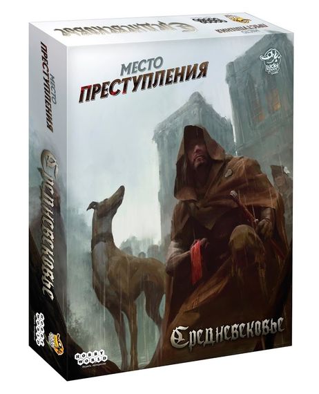 Игра &quot;Место преступления: Средневековье&quot;