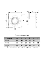 Вентилятор накладной NEO D125 сетка обр.клапан тяг.выкл. ERA