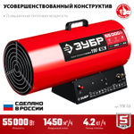 ЗУБР 55 кВт, газовая тепловая пушка (ТПГ-55)