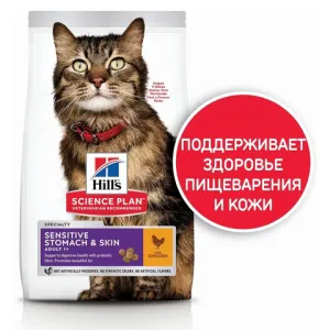 Сухой корм для кошек с чувствительным пищеварением и кожей Hill`s Science Plan Adult Sensitive Stomach & Skin, с курицей