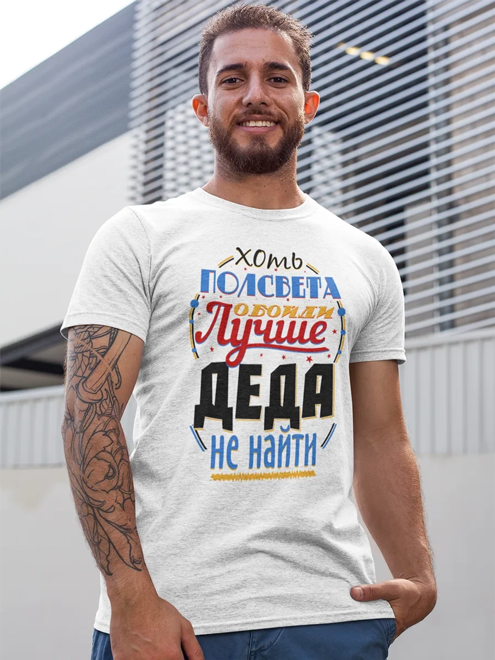 Футболка с надписью Дедушка