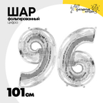 Шар фольгированный Цифра 9 101 см (Серебряный)