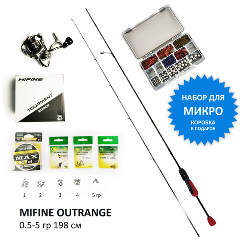 Набор Микро: Mifine OUTRANGE 0.5-5 гр 198 см + Tourment 2000 + Шнур 0.06 мм + Приманки + Груза + Крючки