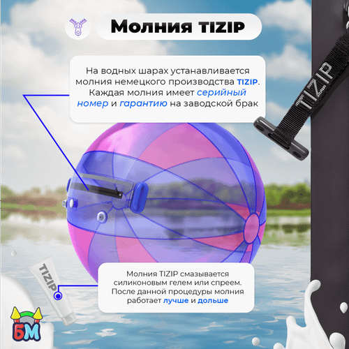 Аттракцион Водный шар ПВХ «Сине-розовый» 2*2*2 м