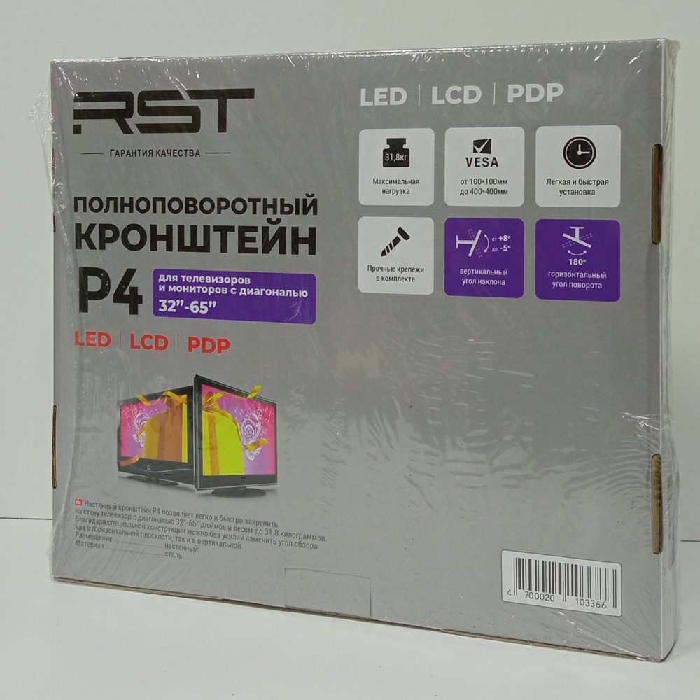Кронштейн для ТВ универсальный, поворотный 32"-65" RST P4